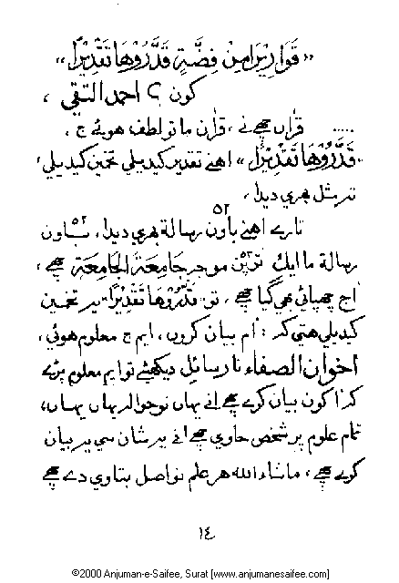 Iqtebasaat Nooraniyah - Waaz 6 (Ashara H. 1421, Surat) -- Page 14!