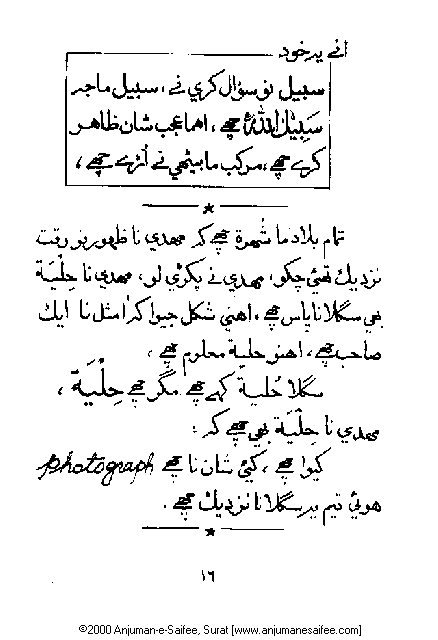 Iqtebasaat Nooraniyah - Waaz 6 (Ashara H. 1421, Surat) -- Page 16!