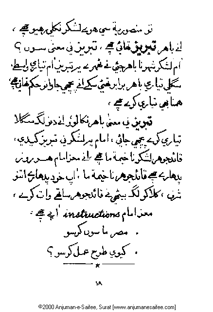 Iqtebasaat Nooraniyah - Waaz 6 (Ashara H. 1421, Surat) -- Page 18!