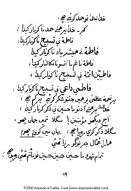 Iqtebasaat Nooraniyah - Waaz 6 (Ashara H. 1421, Surat) -- Page 19!