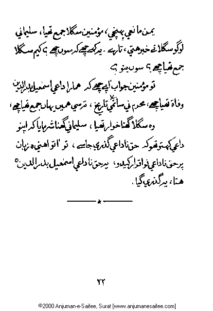 Iqtebasaat Nooraniyah - Waaz 6 (Ashara H. 1421, Surat) -- Page 22!