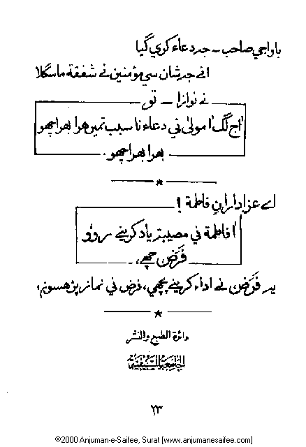 Iqtebasaat Nooraniyah - Waaz 6 (Ashara H. 1421, Surat) -- Page 23!