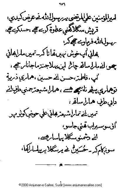 Iqtebasaat Nooraniyah - Waaz 8 (Ashara H. 1421, Surat) -- Page 01!