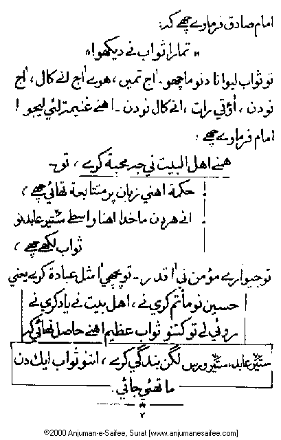 Iqtebasaat Nooraniyah - Waaz 8 (Ashara H. 1421, Surat) -- Page 02!