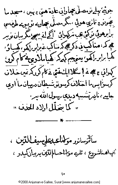 Iqtebasaat Nooraniyah - Waaz 8 (Ashara H. 1421, Surat) -- Page 10!
