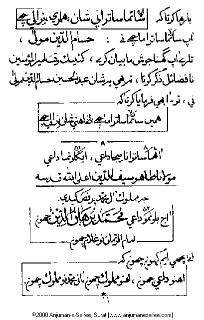 Iqtebasaat Nooraniyah - Waaz 8 (Ashara H. 1421, Surat) -- Page 11!