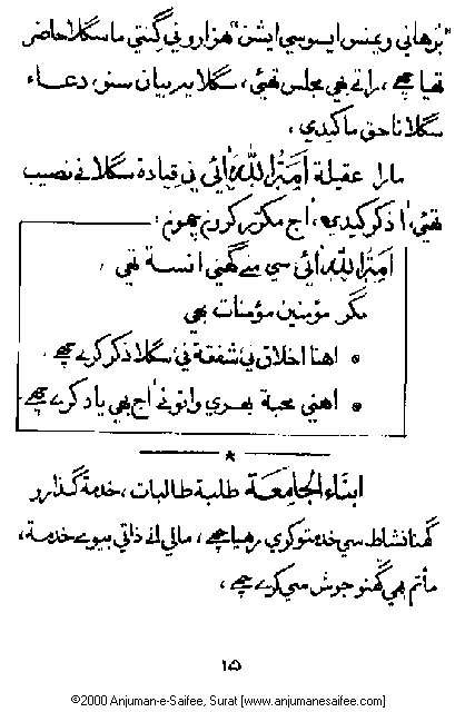 Iqtebasaat Nooraniyah - Waaz 8 (Ashara H. 1421, Surat) -- Page 15!