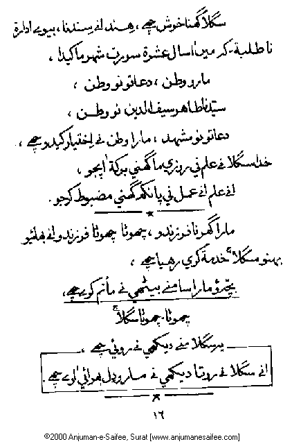 Iqtebasaat Nooraniyah - Waaz 8 (Ashara H. 1421, Surat) -- Page 16!