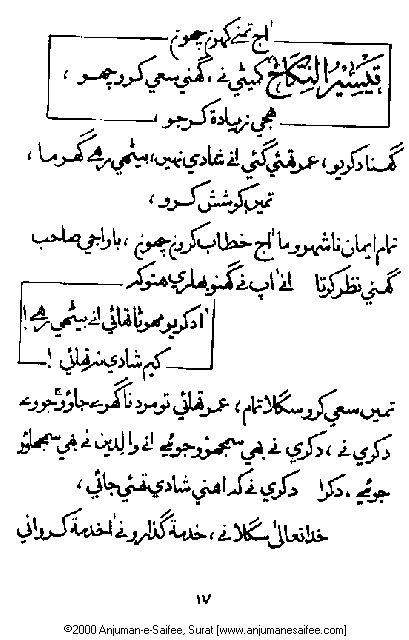 Iqtebasaat Nooraniyah - Waaz 8 (Ashara H. 1421, Surat) -- Page 17!