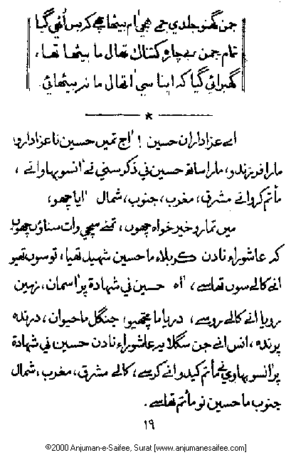 Iqtebasaat Nooraniyah - Waaz 8 (Ashara H. 1421, Surat) -- Page 19!