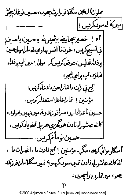 Iqtebasaat Nooraniyah - Waaz 8 (Ashara H. 1421, Surat) -- Page 21!