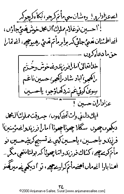 Iqtebasaat Nooraniyah - Waaz 8 (Ashara H. 1421, Surat) -- Page 24!