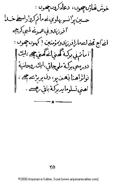 Iqtebasaat Nooraniyah - Waaz 8 (Ashara H. 1421, Surat) -- Page 25!