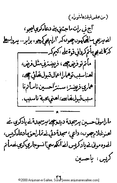 Iqtebasaat Nooraniyah - Waaz 8 (Ashara H. 1421, Surat) -- Page 26!