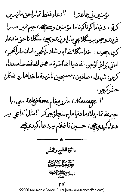 Iqtebasaat Nooraniyah - Waaz 8 (Ashara H. 1421, Surat) -- Page 27!