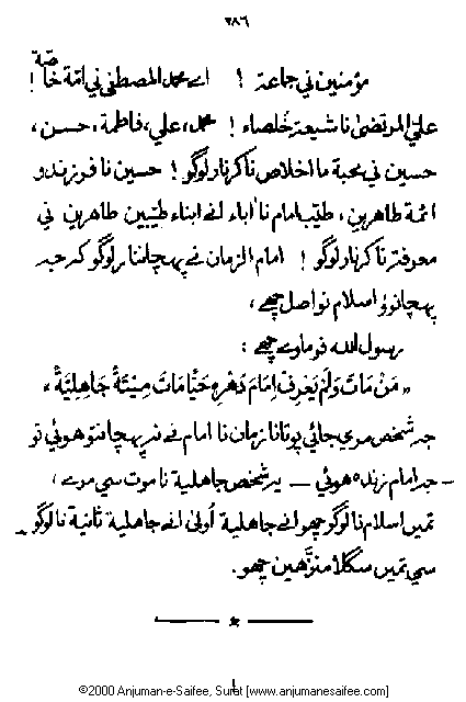 Iqtebasaat Nooraniyah - Ashoora (Ashara H. 1421, Surat) -- Page 01!