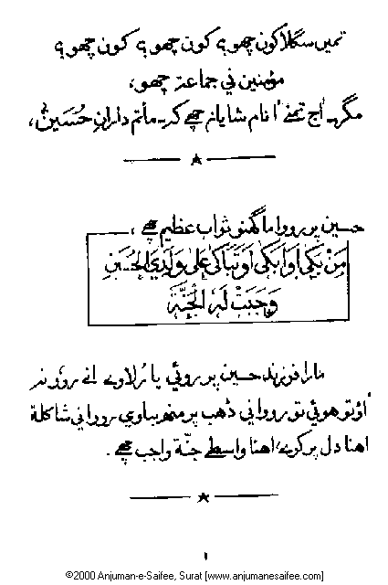 Iqtebasaat Nooraniyah - Ashoora (Ashara H. 1421, Surat) -- Page 02!