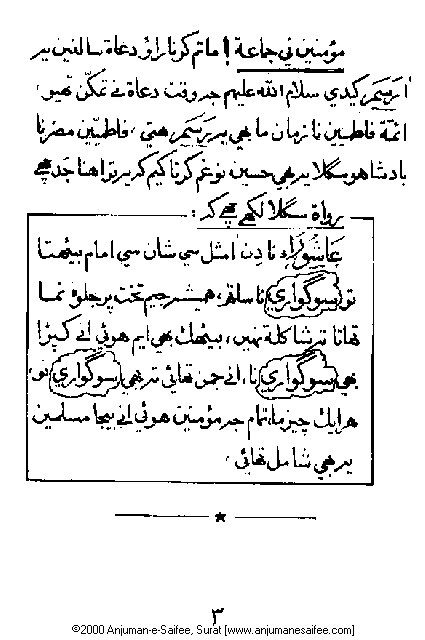 Iqtebasaat Nooraniyah - Ashoora (Ashara H. 1421, Surat) -- Page 03!