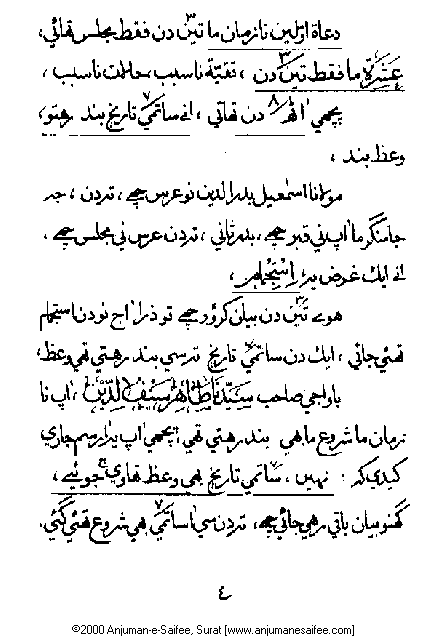 Iqtebasaat Nooraniyah - Ashoora (Ashara H. 1421, Surat) -- Page 04!
