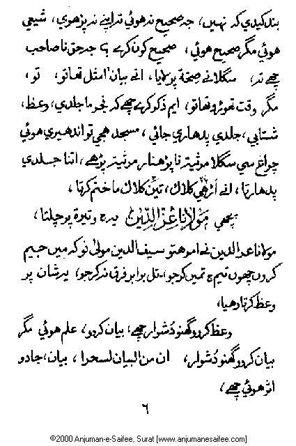 Iqtebasaat Nooraniyah - Ashoora (Ashara H. 1421, Surat) -- Page 06!