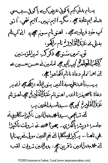 Iqtebasaat Nooraniyah - Ashoora (Ashara H. 1421, Surat) -- Page 08!