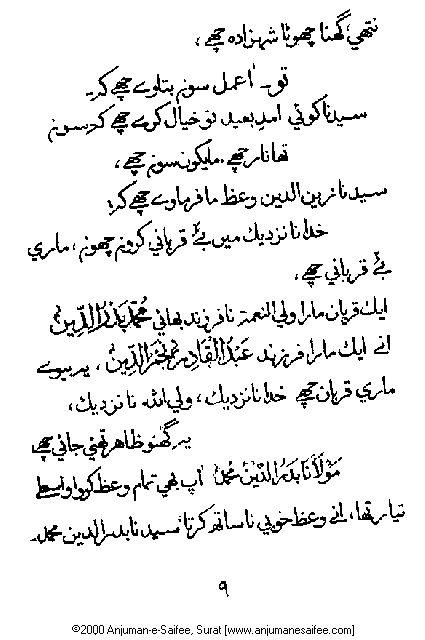 Iqtebasaat Nooraniyah - Ashoora (Ashara H. 1421, Surat) -- Page 09!