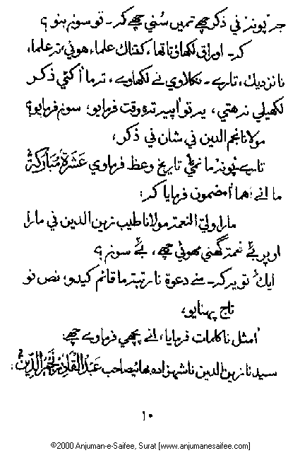 Iqtebasaat Nooraniyah - Ashoora (Ashara H. 1421, Surat) -- Page 10!