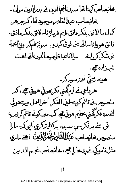 Iqtebasaat Nooraniyah - Ashoora (Ashara H. 1421, Surat) -- Page 11!