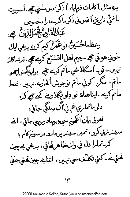 Iqtebasaat Nooraniyah - Ashoora (Ashara H. 1421, Surat) -- Page 13!