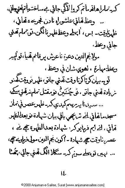 Iqtebasaat Nooraniyah - Ashoora (Ashara H. 1421, Surat) -- Page 14!