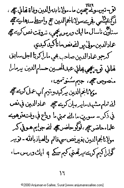 Iqtebasaat Nooraniyah - Ashoora (Ashara H. 1421, Surat) -- Page 16!