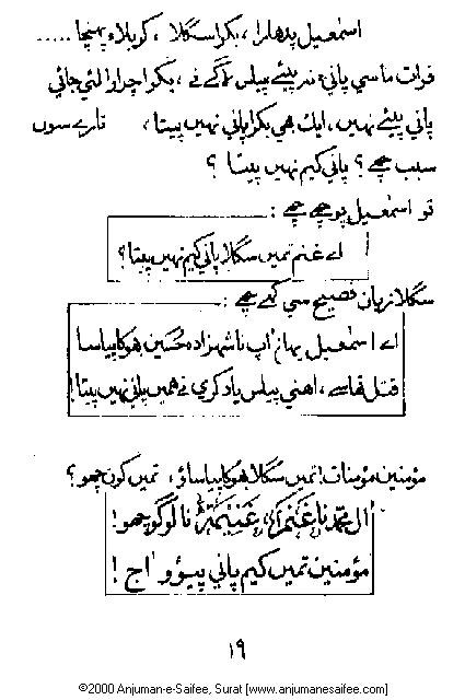 Iqtebasaat Nooraniyah - Ashoora (Ashara H. 1421, Surat) -- Page 19!