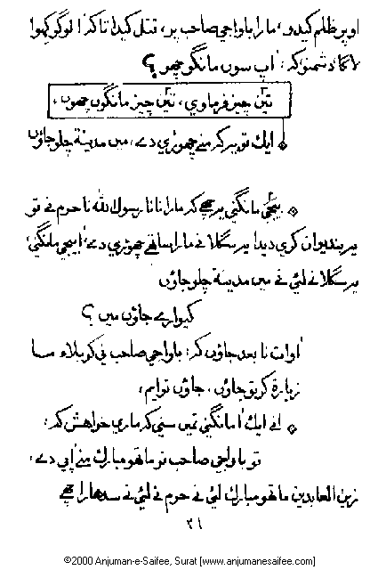 Iqtebasaat Nooraniyah - Ashoora (Ashara H. 1421, Surat) -- Page 21!