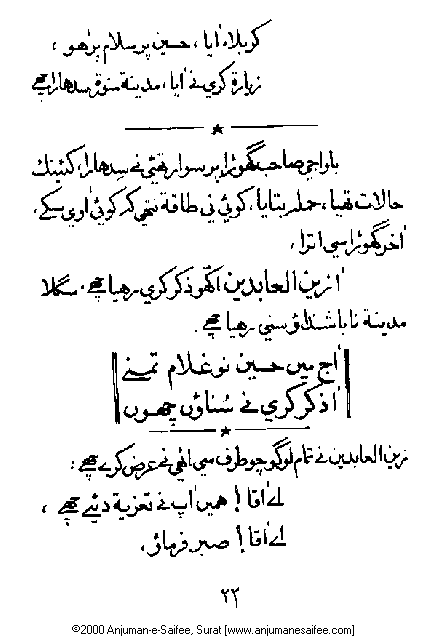 Iqtebasaat Nooraniyah - Ashoora (Ashara H. 1421, Surat) -- Page 22!
