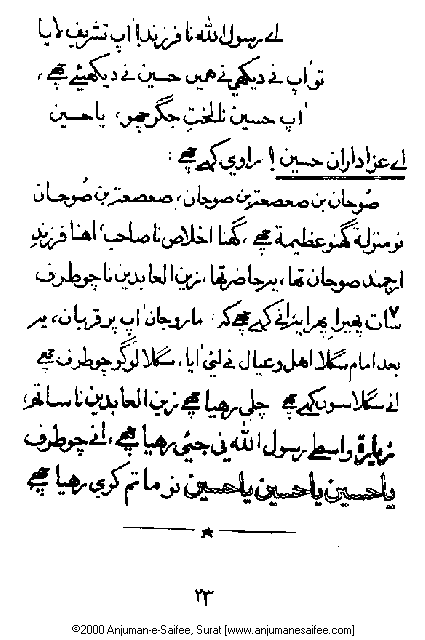 Iqtebasaat Nooraniyah - Ashoora (Ashara H. 1421, Surat) -- Page 23!