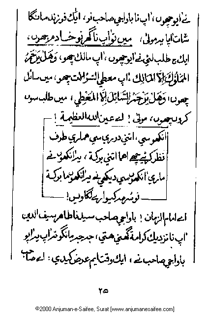 Iqtebasaat Nooraniyah - Ashoora (Ashara H. 1421, Surat) -- Page 25!