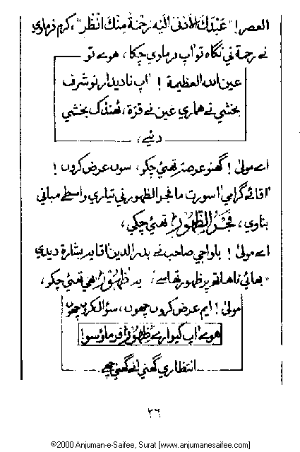 Iqtebasaat Nooraniyah - Ashoora (Ashara H. 1421, Surat) -- Page 26!