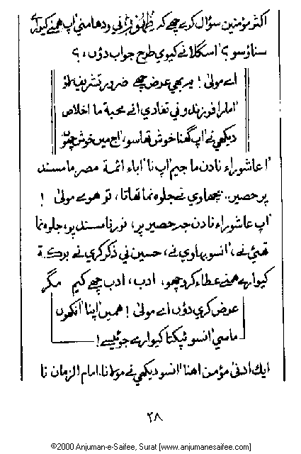 Iqtebasaat Nooraniyah - Ashoora (Ashara H. 1421, Surat) -- Page 28!