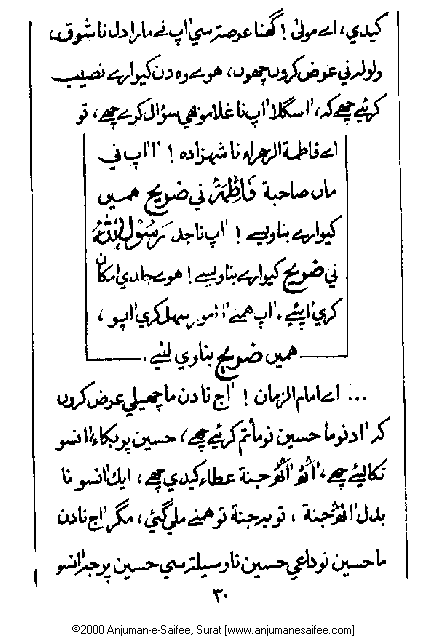 Iqtebasaat Nooraniyah - Ashoora (Ashara H. 1421, Surat) -- Page 30!