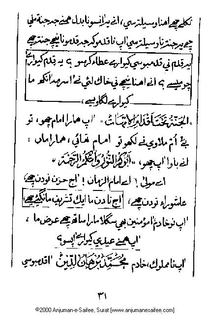 Iqtebasaat Nooraniyah - Ashoora (Ashara H. 1421, Surat) -- Page 31!