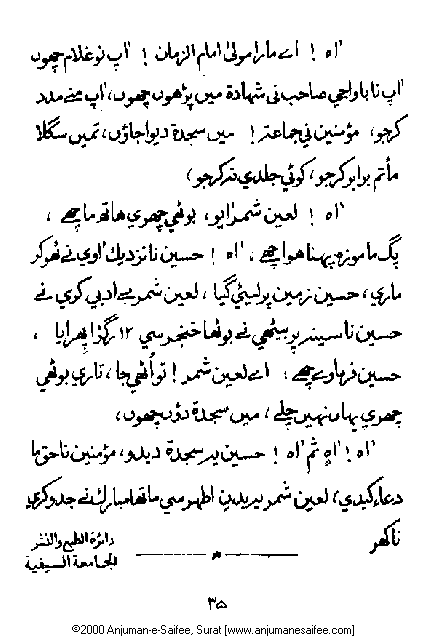 Iqtebasaat Nooraniyah - Ashoora (Ashara H. 1421, Surat) -- Page 35!