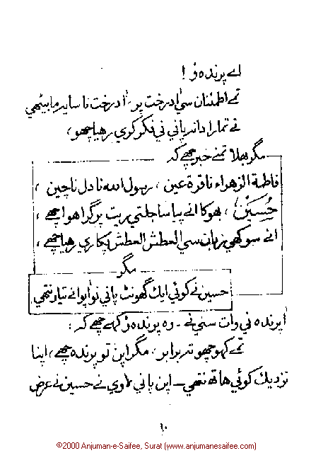 Iqtebasaat Nooraniyah - Waaz 4 (Ashara H. 1421, Surat) -- Page 10!