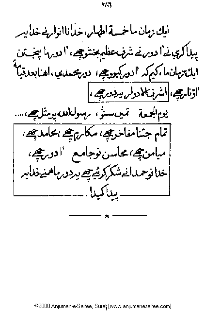 Iqtebasaat Nooraniyah - Waaz 7 (Ashara H. 1421, Surat) -- Page 01!