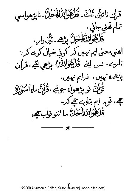 Iqtebasaat Nooraniyah - Waaz 7 (Ashara H. 1421, Surat) -- Page 02!