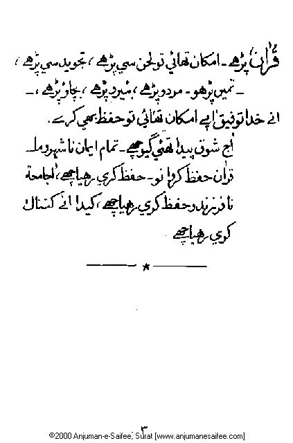 Iqtebasaat Nooraniyah - Waaz 7 (Ashara H. 1421, Surat) -- Page 03!