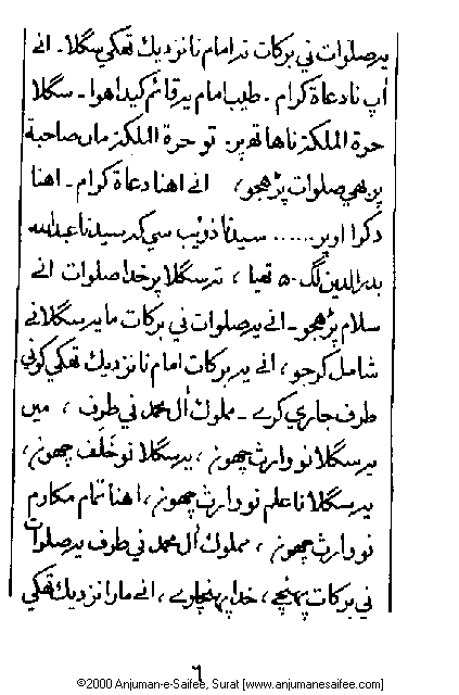 Iqtebasaat Nooraniyah - Waaz 7 (Ashara H. 1421, Surat) -- Page 06!