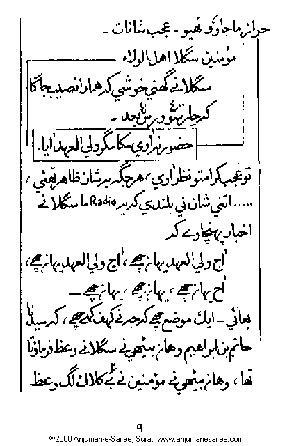 Iqtebasaat Nooraniyah - Waaz 7 (Ashara H. 1421, Surat) -- Page 09!