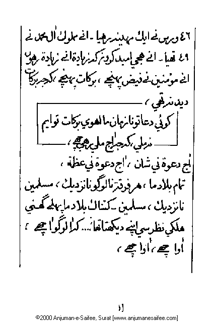 Iqtebasaat Nooraniyah - Waaz 7 (Ashara H. 1421, Surat) -- Page 11!