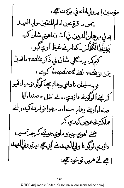 Iqtebasaat Nooraniyah - Waaz 7 (Ashara H. 1421, Surat) -- Page 13!