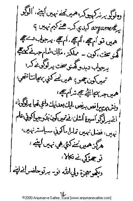 Iqtebasaat Nooraniyah - Waaz 7 (Ashara H. 1421, Surat) -- Page 14!